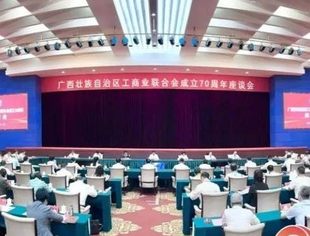 广西四川商会会长郎云燕出席自治区工商联成立70周年座谈会    刘宁作批示  蓝天立出席