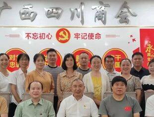 红色文化高建国参加广西四川商会暨庆祝中华人民共和国成立75周年活动