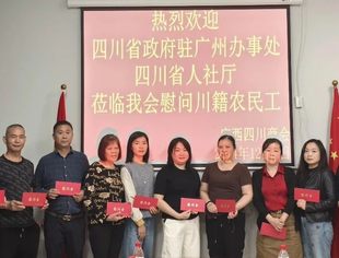 四川省人民政府驻广州办事处余斌副主任一行莅临广西四川商会慰问川籍农民工
