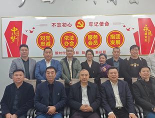 广西四川商会召开第五届十一次常务理事会暨广西四川商会成立二十周年庆典筹备会