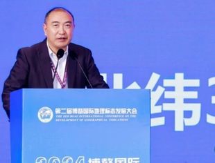 2024博鳌国际地理标志发展大会暨第二届北纬30度国际合作（博鳌）大会总结报告