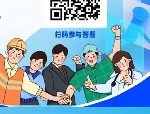 四川省人民政府驻广州办事处联合四川省法律援助中心将于3月24日开展“华南川籍务工人员网络学法有奖竞答”活动