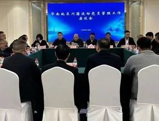 广西四川商会赴达州参加返乡创业示范活动