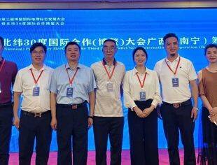 2025第三届博鳌国际地理标志发展大会暨北纬30度国际合作（博鳌）大会广西（南宁）筹备会顺利举行