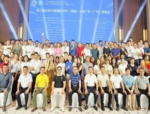 2025博鳌国际地理标志发展大会暨第三届北纬30度国际合作（博鳌）大会广东（广州）筹备会顺利召开