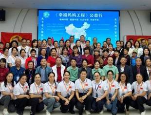 《幸福妈妈工程》公益行走进南宁 健康筑牢妈妈幸福基石