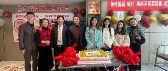 恭贺我会会员单位广西鑫禧福缘婚恋有限公司开业大吉