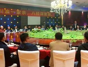 在桂部分川渝籍企业欢聚一堂共叙乡情谋发展