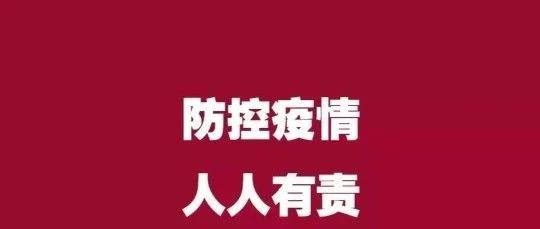 广西四川商会关于做好新冠肺炎疫情防控的倡议书