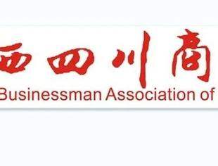 我为商会做点事