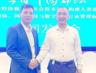 广西四川商会协办的“数字经济”报告新闻发布会备受各界关注