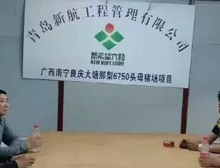 川商总会会长单位与广西四川商会常务副会长单位项目合作