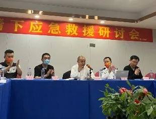 广西四川商会成功举办疫情下应急救援研讨会