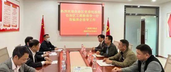 热烈欢迎自治区党委统战部副部长、自治区工商联党组书记卢能干一行到我会调研