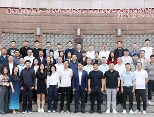 贵阳市四川自贡商会年轻企业家贵州梵正管理有限责任公司龚正昌理想信念教育专题培训班学习报告