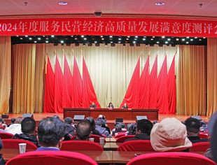 贵阳市自贡商会参加2024年度贵阳贵安民营经济高质量发展满意度测评