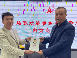贵阳市自贡商会举办第二次主题为“没有共产党就没有新中国”的党史学习会
