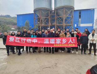 贵阳市四川自贡商会关爱农民工，寒冬慰问暖人心