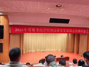 贵阳市四川自贡商会组织会员企业参与民营经济发展满意度测评 助力营商环境优化