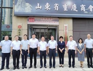 山东省委统战部副部长、省工商联党组书记张鲲走访山东省重庆商会并召开所属商协会党建工作座谈会