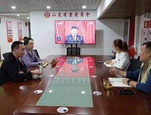 山东省重庆商会组织学习二十大会议精神