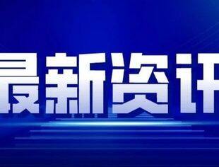 事关疫苗接种！这项工作，国家部署加快推进