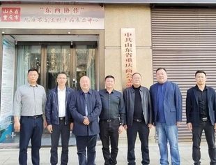 重庆市垫江县普顺镇赴山东考察团一行到访山东省重庆商会并举行座谈交流