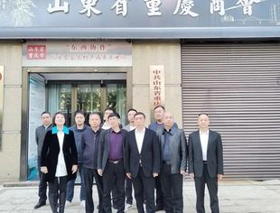 重庆市乡村振兴服务协会常务副会长、秘书长刘廷军一行到访山东省重庆商会并开展座谈交流