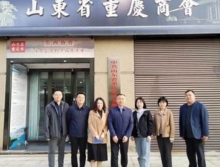 山东省工商联组织建设处张志忠处长一行到访山东省重庆商会并召开部分商协会秘书长联席会议