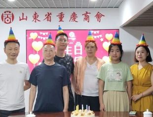 共贺生辰|山东省重庆商会举办七月会员生日会