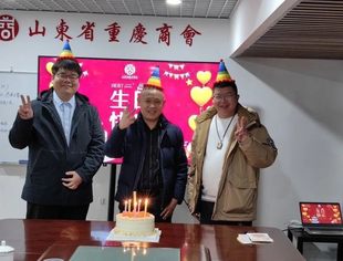 山东省重庆商会举办1月会员生日会