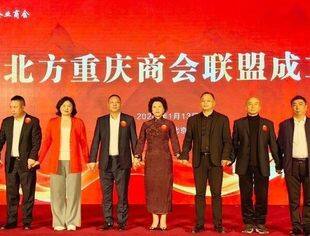 山东省重庆商会参加2024年年度高端论坛迎春联谊暨北方重庆商会联盟会