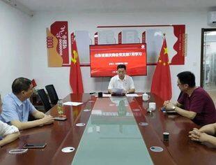 山东省重庆商会党支部组织开展7月份集中学习活动
