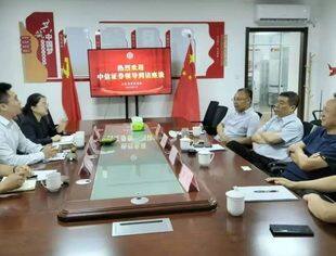中信证券到访山东省重庆商会