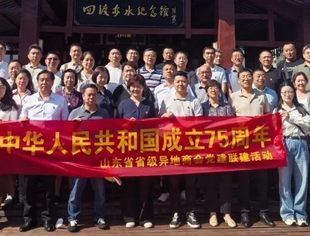 山东省重庆商会参加山东省省级异地商会党建联建工作联席会“重走长征路，追寻贵州红色足迹”活动