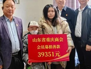 【爱心公益】病魔无情人有情 爱心捐款显乡情—山东省重庆商会会员踊跃捐款助力重病乡友