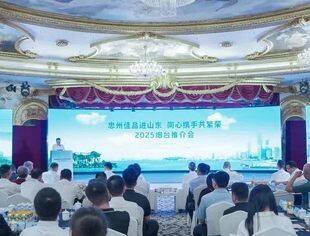 山东省重庆商会受邀参加“忠州佳品进山东・同心携手共繁荣”2025烟台推介会
