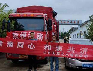 商会资讯 | “洪涝无情、渝商有爱” 山东省重庆商会驰援河南在行动！