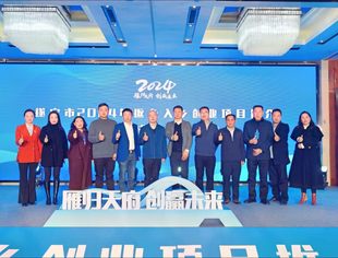 遂宁市2024年返乡入乡创业项目推介暨创业成果交流活动圆满举办！