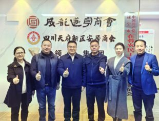 政企协同聚合力 共促家乡新发展——遂宁市驻蓉办调研成都遂宁商会
