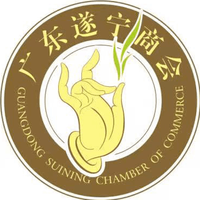 广东遂宁商会