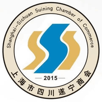 上海遂宁商会