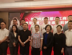 成都市工商联副主席温莉艳莅临遂宁商会调研