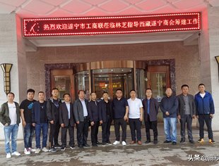 走进西藏遂宁商会