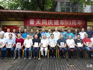 争当时代楷模”主题“八一”座谈会在18.52家园举行！