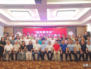 遂商跟党走”七一主题交流会在熊猫王子文化酒店举行