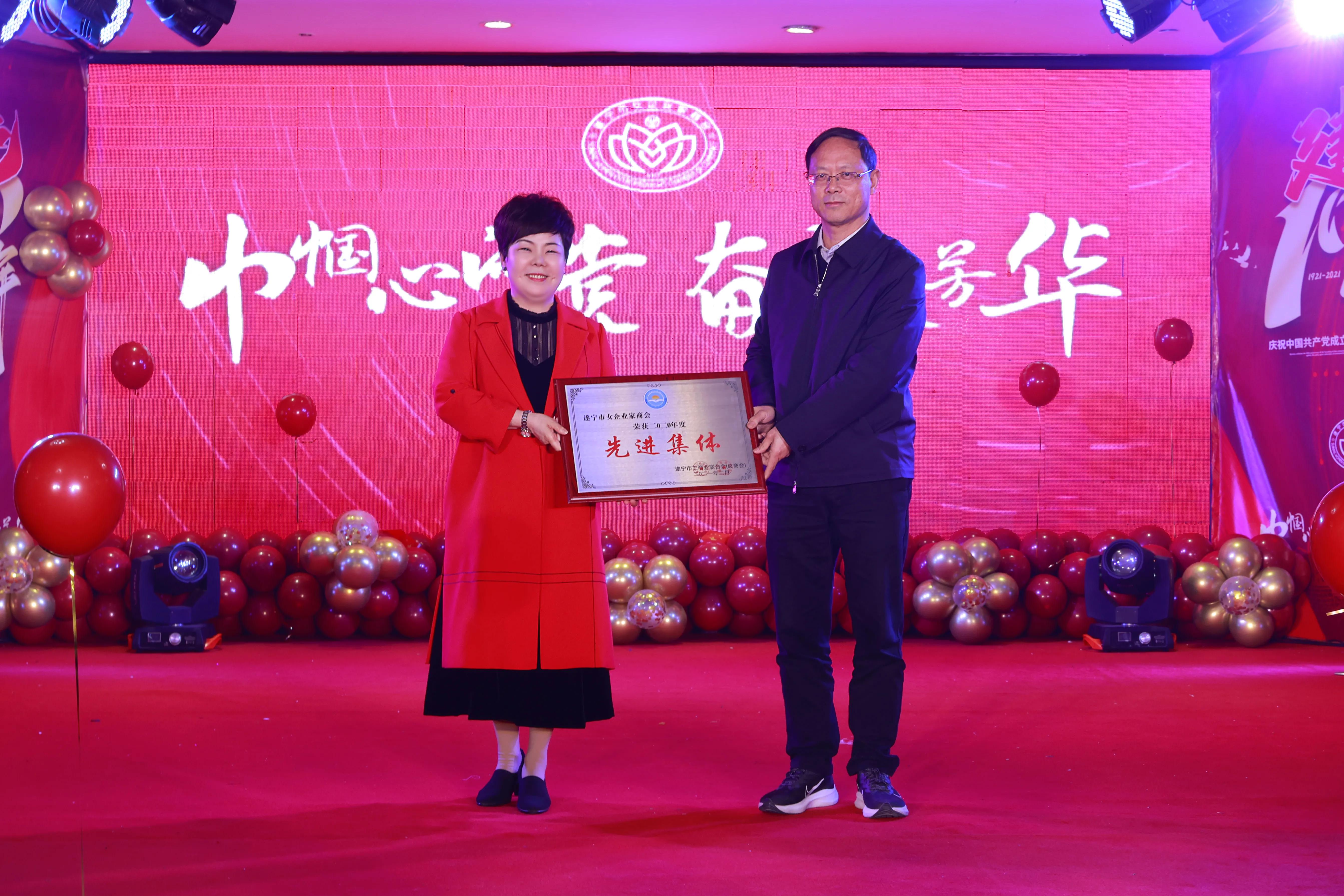遂宁女商会第一届四次会员大会暨四周年庆举行