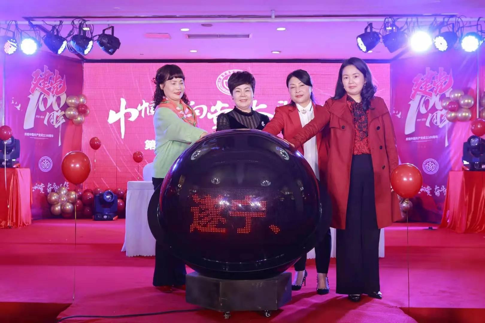 遂宁女商会第一届四次会员大会暨四周年庆举行
