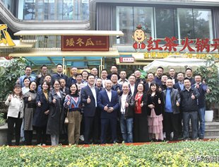 成都营山商会组织的秘书长联谊分享会在“矮冬瓜”火锅店举行！