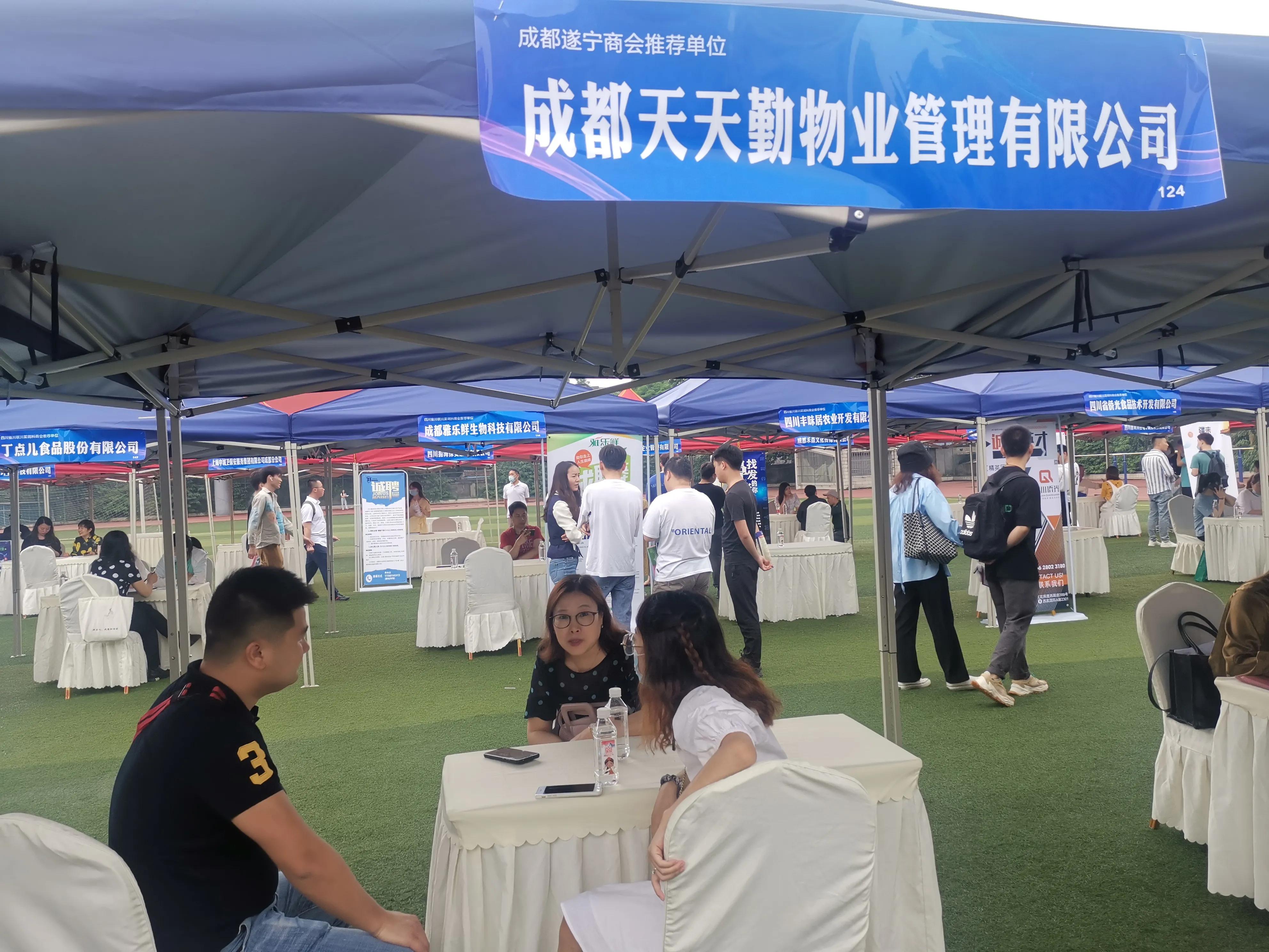 四川省异地商会100家企业进高校招聘活动在西南民族大学举行